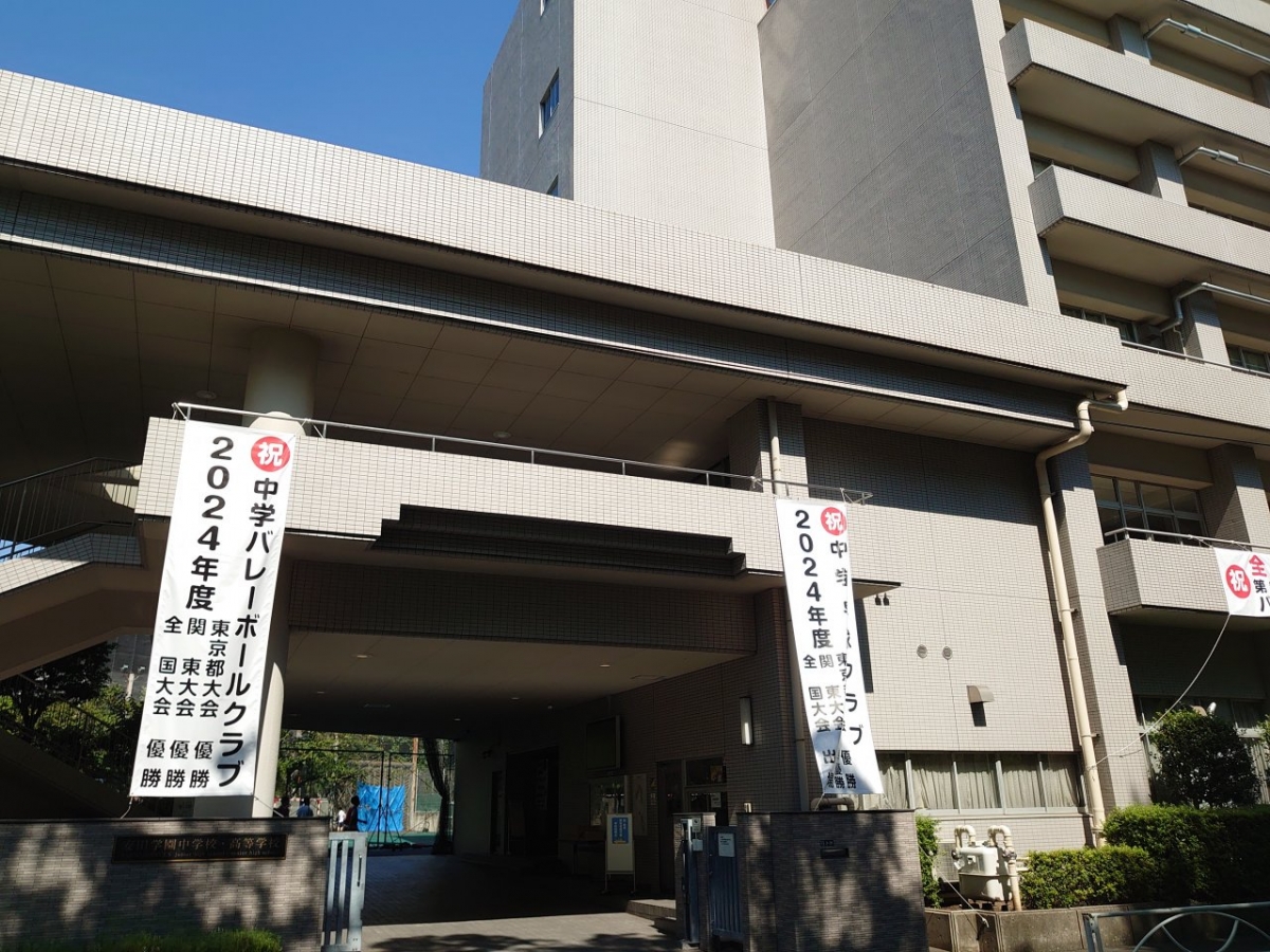 安田学園