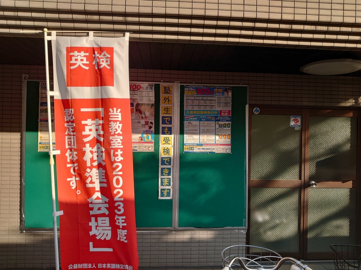 2025 第３回英検２