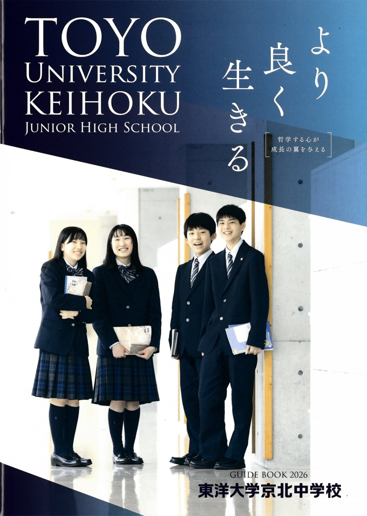 ランキング2025 塾頭日記[学校訪問]｜永藤教室 進学塾・個別指導｜台東区根岸 語学・辞書・学習参考書